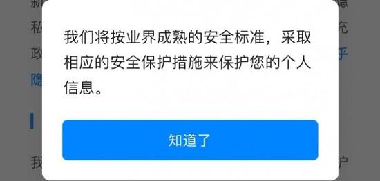 ▲知乎目前已更新隱私協(xié)議，不點同意可選“僅瀏覽”